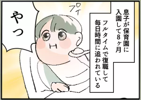 「「いってきます」と息子を連れ出す夫が向かう先は…イクメン夫が隠していた二重生活の衝撃【漫画】」の画像