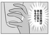 「姪の写真をマチアプで使用した悪事がバレたその時、ちかがいた場所は…？」の画像6