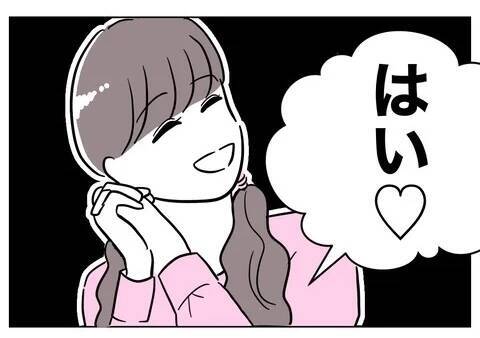 姪の写真をマチアプで使用した悪事がバレたその時、ちかがいた場所は…？