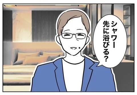 姪の写真をマチアプで使用した悪事がバレたその時、ちかがいた場所は…？