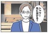 「姪の写真をマチアプで使用した悪事がバレたその時、ちかがいた場所は…？」の画像7