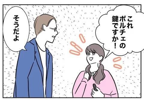 姪の写真をマチアプで使用した悪事がバレたその時、ちかがいた場所は…？