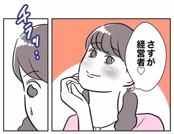 「姪の写真をマチアプで使用した悪事がバレたその時、ちかがいた場所は…？」の画像