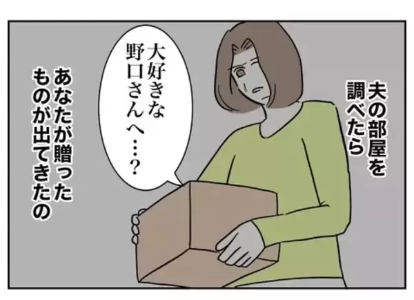 「ちかの嘘は姉にも彼の妻にもバレていた…！ でも無罪放免!?」の画像