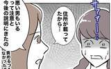 「ちかの嘘は姉にも彼の妻にもバレていた…！ でも無罪放免!?」の画像9