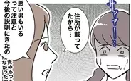 【漫画】ちかの嘘は姉にも彼の妻にもバレていた…！ でも無罪放免!?【夫と保育士が!? シタ側の哀れな末路 Vol.84】