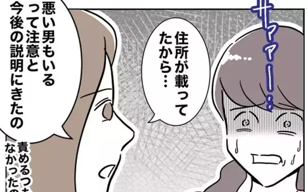 「ちかの嘘は姉にも彼の妻にもバレていた…！ でも無罪放免!?」の画像