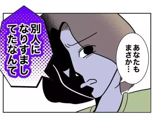 「ちかの嘘は姉にも彼の妻にもバレていた…！ でも無罪放免!?」の画像