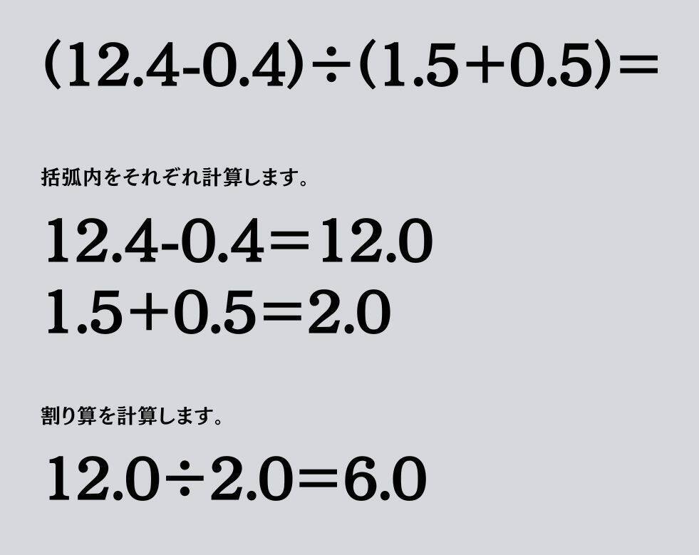 大人ならわかる？ 小学校の「算数」問題＜Vol.2098＞