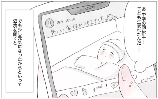 「「なぜあの子は結婚でき、私はできないの？」…SNSを通して友人を羨ましがる心情」の画像