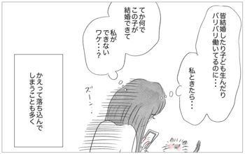「なぜあの子は結婚でき、私はできないの？」…SNSを通して友人を羨ましがる心情