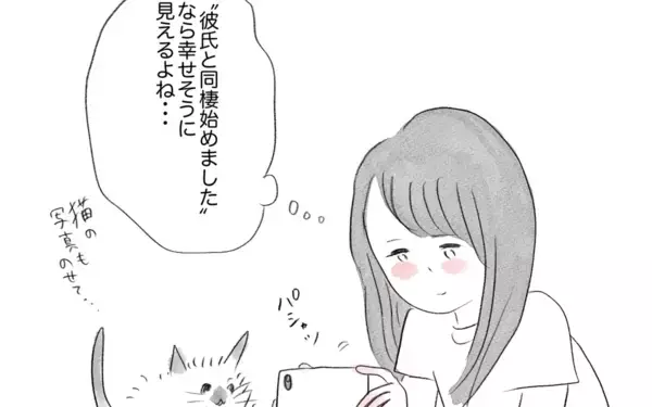 「「なぜあの子は結婚でき、私はできないの？」…SNSを通して友人を羨ましがる心情」の画像