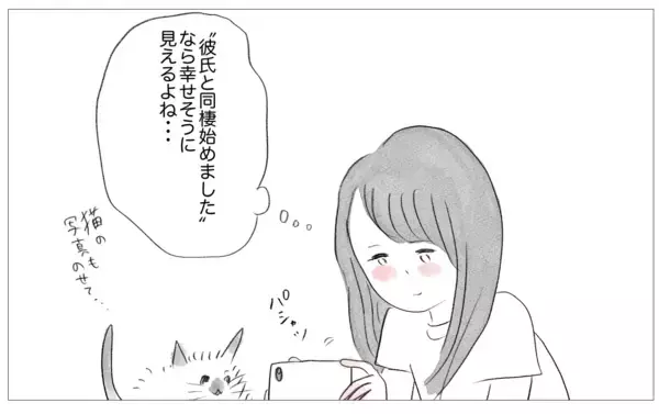 「「なぜあの子は結婚でき、私はできないの？」…SNSを通して友人を羨ましがる心情」の画像