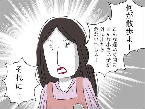 息子が行方不明に！ 自分のことのように対応するママ友の歳上旦那　一方、歳下夫は？