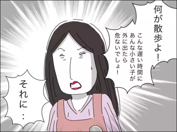 「息子が行方不明に！ 自分のことのように対応するママ友の歳上旦那　一方、歳下夫は？」の画像
