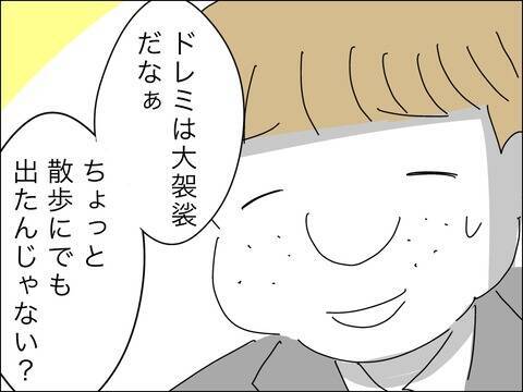 息子が行方不明に！ 自分のことのように対応するママ友の歳上旦那　一方、歳下夫は？