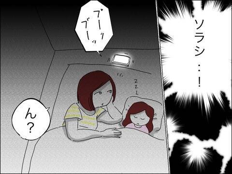 息子が行方不明に！ 自分のことのように対応するママ友の歳上旦那　一方、歳下夫は？