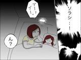 「息子が行方不明に！ 自分のことのように対応するママ友の歳上旦那　一方、歳下夫は？」の画像9