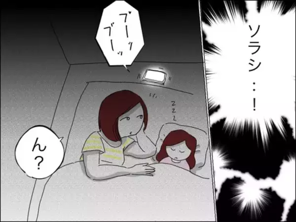 「息子が行方不明に！ 自分のことのように対応するママ友の歳上旦那　一方、歳下夫は？」の画像