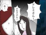 「息子が行方不明に！ 自分のことのように対応するママ友の歳上旦那　一方、歳下夫は？」の画像11