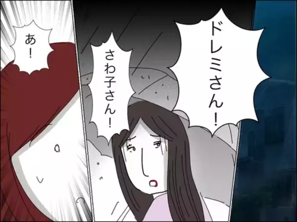 「息子が行方不明に！ 自分のことのように対応するママ友の歳上旦那　一方、歳下夫は？」の画像