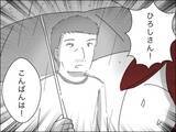 「息子が行方不明に！ 自分のことのように対応するママ友の歳上旦那　一方、歳下夫は？」の画像12