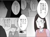 「息子が行方不明に！ 自分のことのように対応するママ友の歳上旦那　一方、歳下夫は？」の画像5