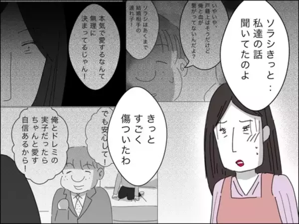 「息子が行方不明に！ 自分のことのように対応するママ友の歳上旦那　一方、歳下夫は？」の画像