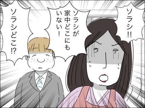 息子が行方不明に！ 自分のことのように対応するママ友の歳上旦那　一方、歳下夫は？