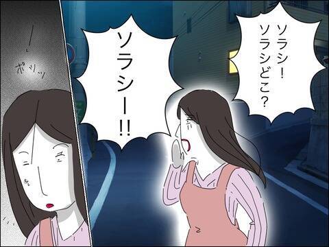 息子が行方不明に！ 自分のことのように対応するママ友の歳上旦那　一方、歳下夫は？