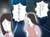 「息子が行方不明に！ 自分のことのように対応するママ友の歳上旦那　一方、歳下夫は？」の画像7