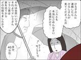 「息子が行方不明に！ 自分のことのように対応するママ友の歳上旦那　一方、歳下夫は？」の画像13