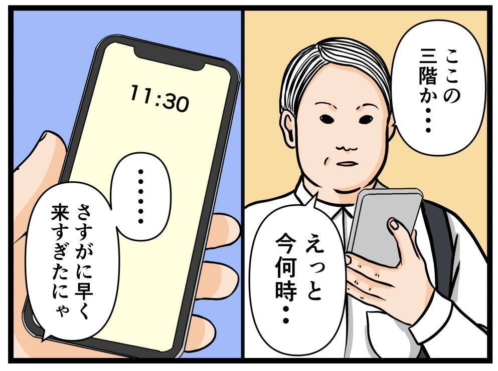 【漫画】いざ面接へ！ だが早く着いてしまった【元引きこもりがバイトリーダー Vol.4】