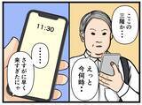 「【漫画】いざ面接へ！ だが早く着いてしまった【元引きこもりがバイトリーダー Vol.4】」の画像2