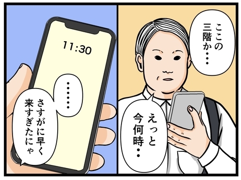 【漫画】いざ面接へ！ だが早く着いてしまった【元引きこもりがバイトリーダー Vol.4】の画像