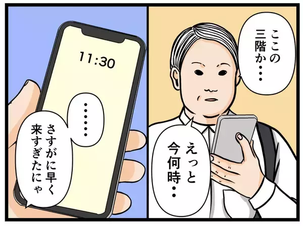 「【漫画】いざ面接へ！ だが早く着いてしまった【元引きこもりがバイトリーダー Vol.4】」の画像