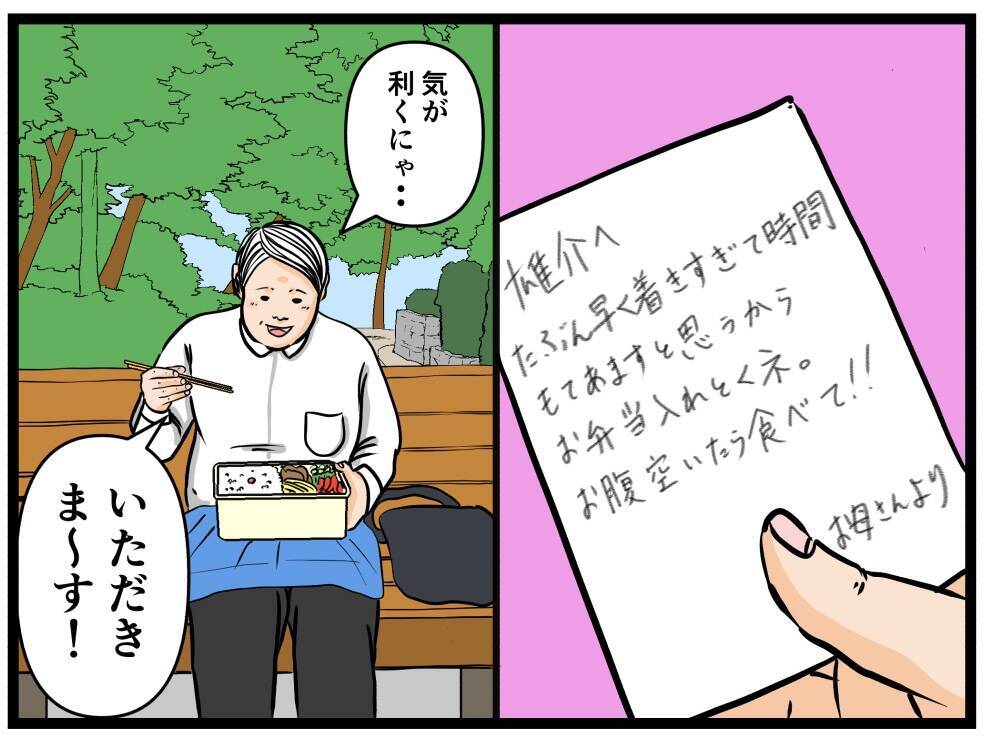 【漫画】いざ面接へ！ だが早く着いてしまった【元引きこもりがバイトリーダー Vol.4】