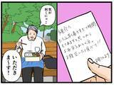 「【漫画】いざ面接へ！ だが早く着いてしまった【元引きこもりがバイトリーダー Vol.4】」の画像6