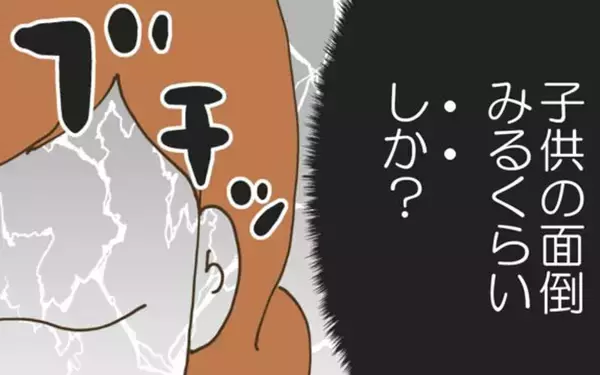 「「この老害が…」古臭い考えの義父に思わず反論！」の画像