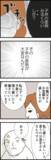 「「この老害が…」古臭い考えの義父に思わず反論！」の画像1