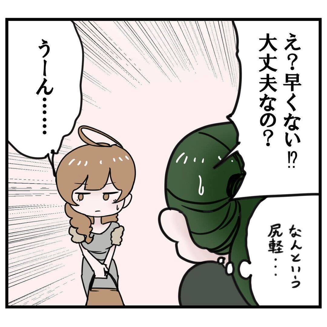「まさかこんなにハマるとは」彼氏に失恋した女子がマッチングアプリを始めたら予想外の展開に!?【漫画】