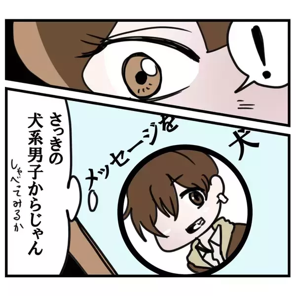 「「まさかこんなにハマるとは」彼氏に失恋した女子がマッチングアプリを始めたら予想外の展開に!?【漫画】」の画像