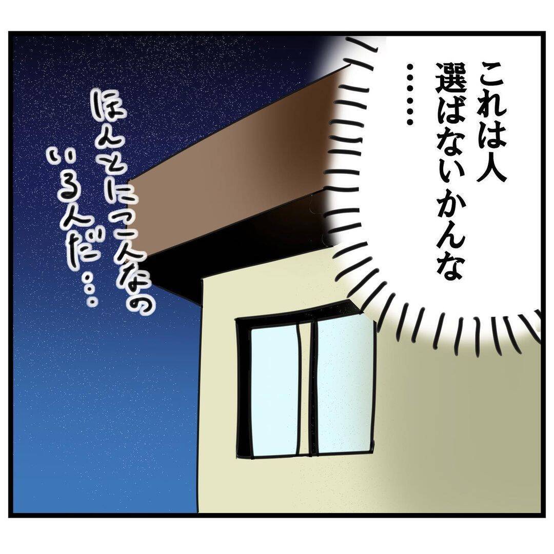 「まさかこんなにハマるとは」彼氏に失恋した女子がマッチングアプリを始めたら予想外の展開に!?【漫画】
