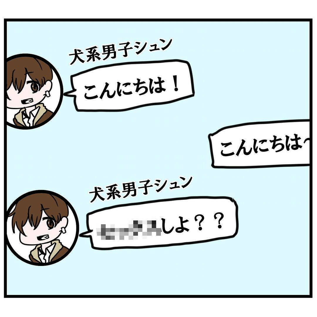「まさかこんなにハマるとは」彼氏に失恋した女子がマッチングアプリを始めたら予想外の展開に!?【漫画】