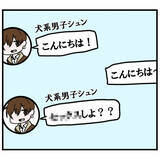 「「まさかこんなにハマるとは」彼氏に失恋した女子がマッチングアプリを始めたら予想外の展開に!?【漫画】」の画像24