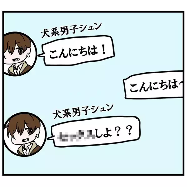 「「まさかこんなにハマるとは」彼氏に失恋した女子がマッチングアプリを始めたら予想外の展開に!?【漫画】」の画像