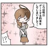 「「まさかこんなにハマるとは」彼氏に失恋した女子がマッチングアプリを始めたら予想外の展開に!?【漫画】」の画像30