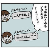 「「まさかこんなにハマるとは」彼氏に失恋した女子がマッチングアプリを始めたら予想外の展開に!?【漫画】」の画像32