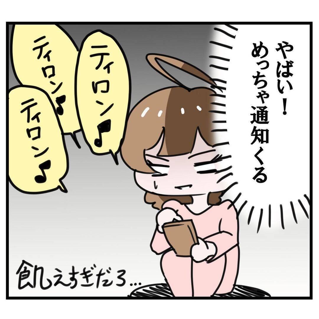 「まさかこんなにハマるとは」彼氏に失恋した女子がマッチングアプリを始めたら予想外の展開に!?【漫画】