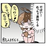 「「まさかこんなにハマるとは」彼氏に失恋した女子がマッチングアプリを始めたら予想外の展開に!?【漫画】」の画像22